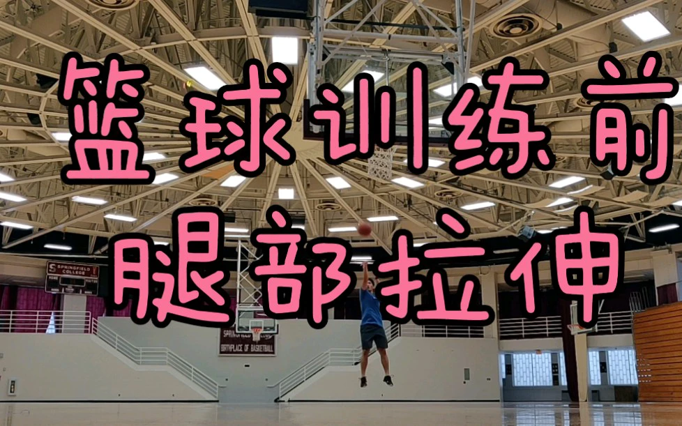 如何制定智能篮球训练计划_0