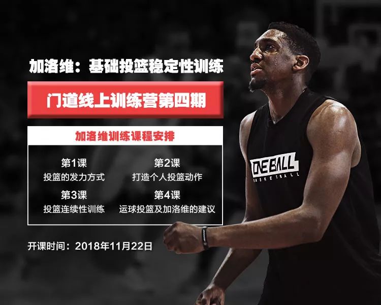 篮球训练法读后感怎么写_0